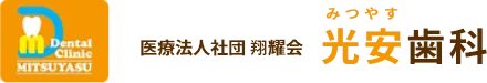 休診日・無料矯正相談日のお知らせ